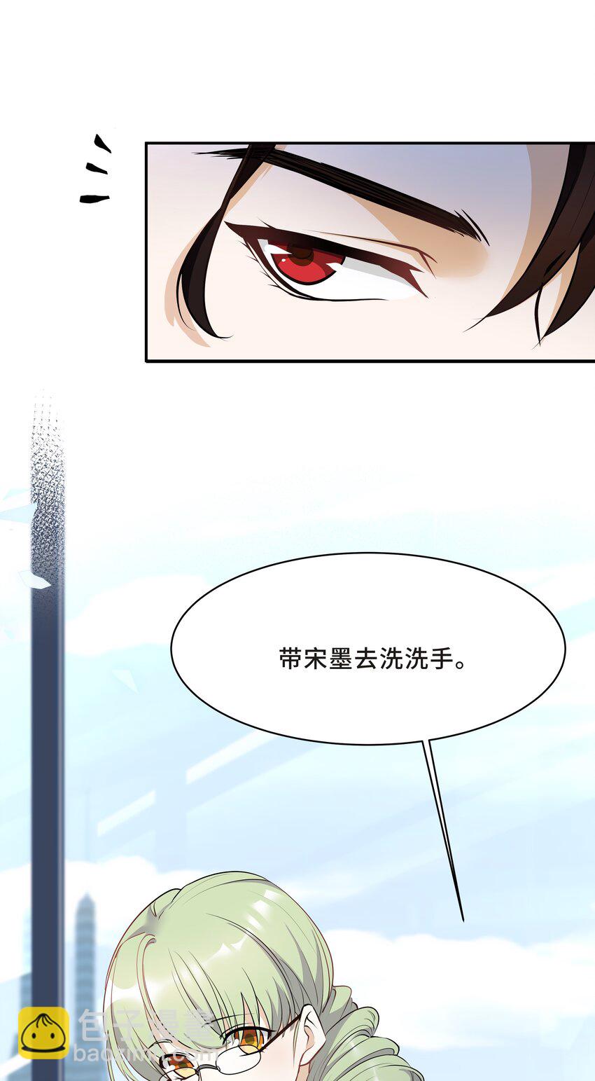 Chap.15 这个人太幼稚了！-第15话