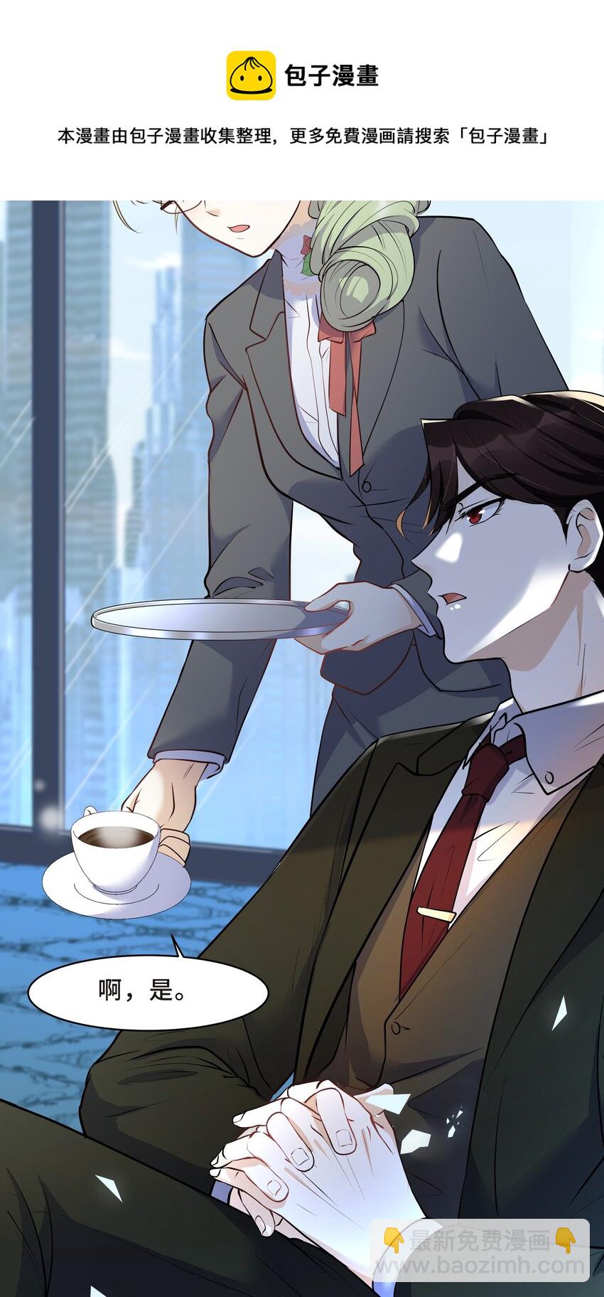 Chap.15 这个人太幼稚了！-第15话