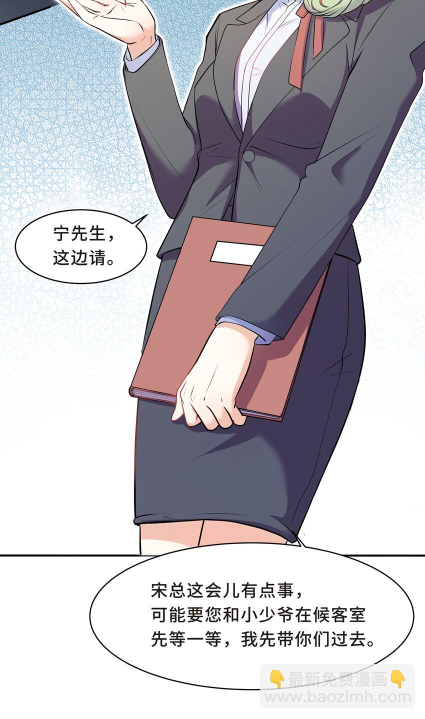 Chap.15 这个人太幼稚了！-第15话