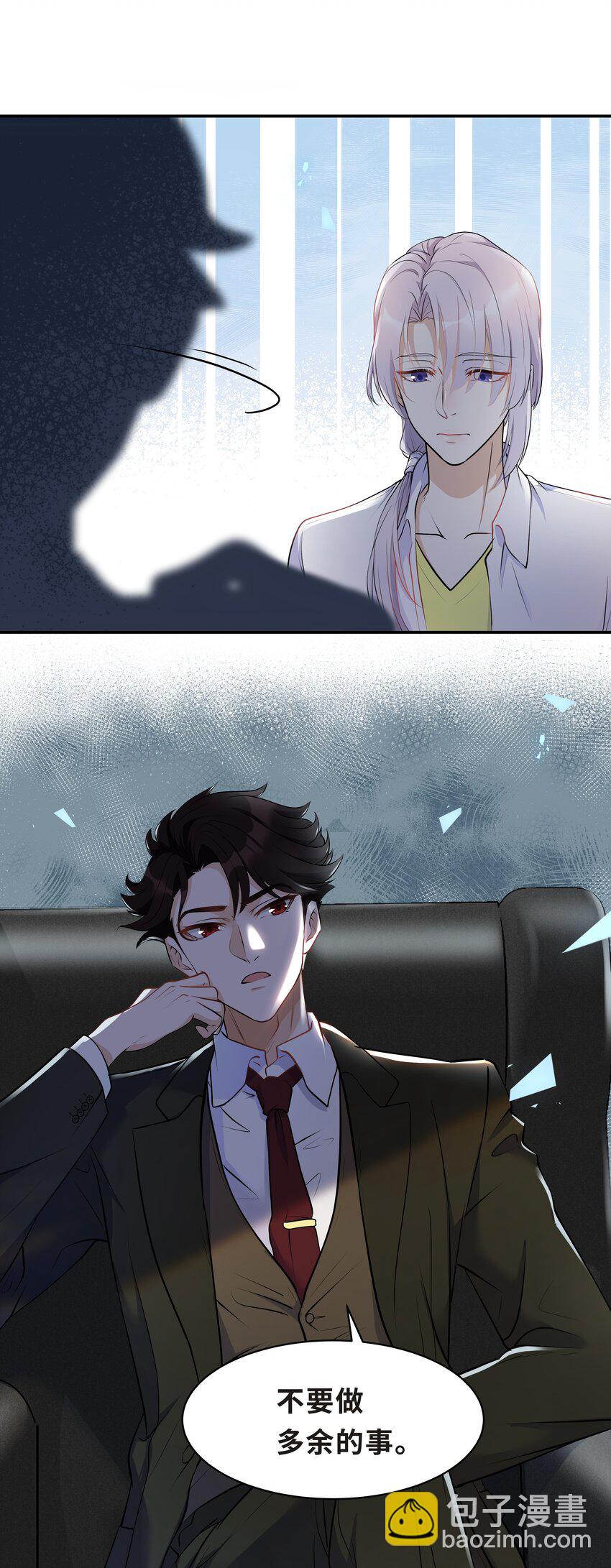 Chap.15 这个人太幼稚了！-第15话