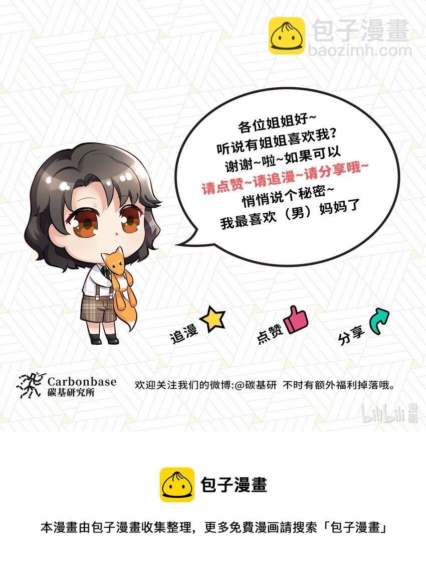 Chap.15 这个人太幼稚了！-第15话