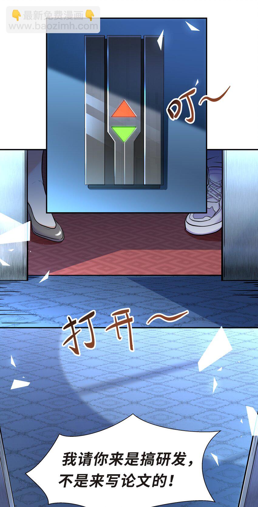 Chap.15 这个人太幼稚了！-第15话