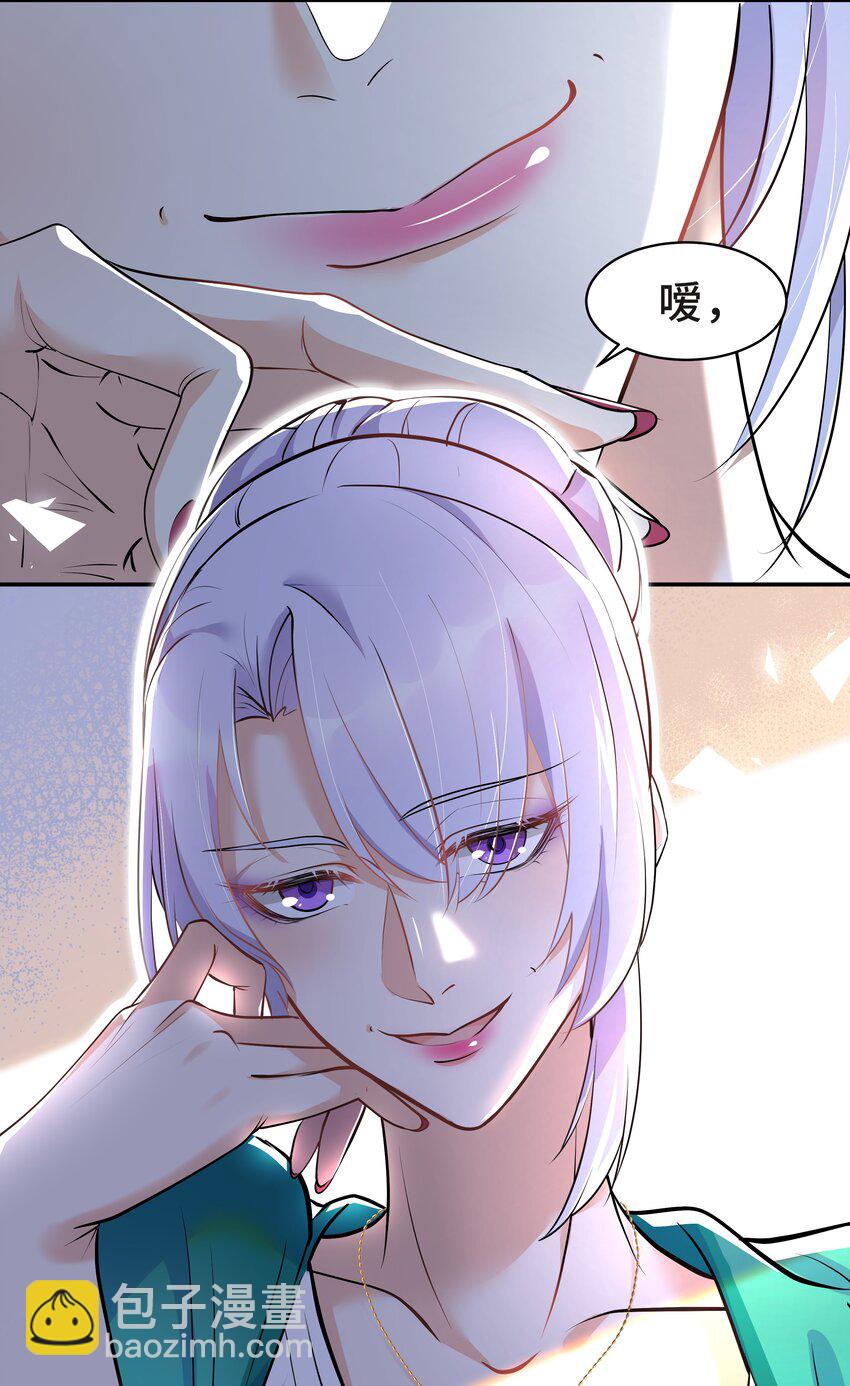 Chap.17 我看你能睡到多晚-第17话