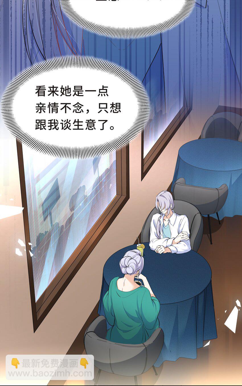 Chap.17 我看你能睡到多晚-第17话