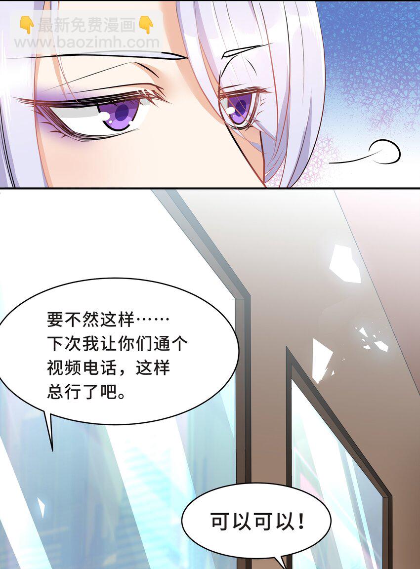 Chap.17 我看你能睡到多晚-第17话