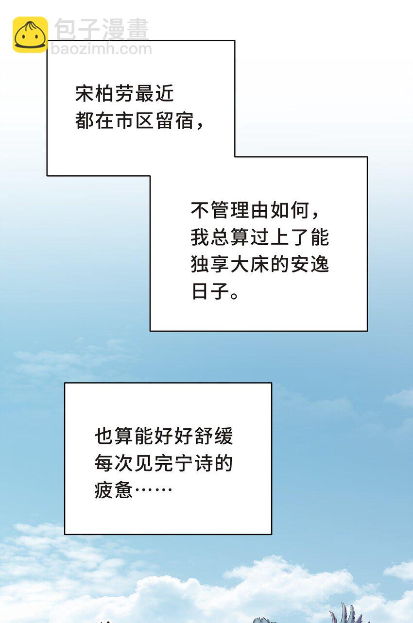 陳傷 - Chap.17 我看你能睡到多晚 - 6