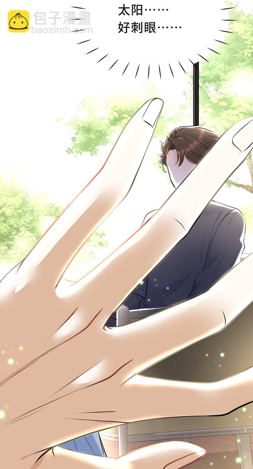 Chap.17 我看你能睡到多晚-第17话