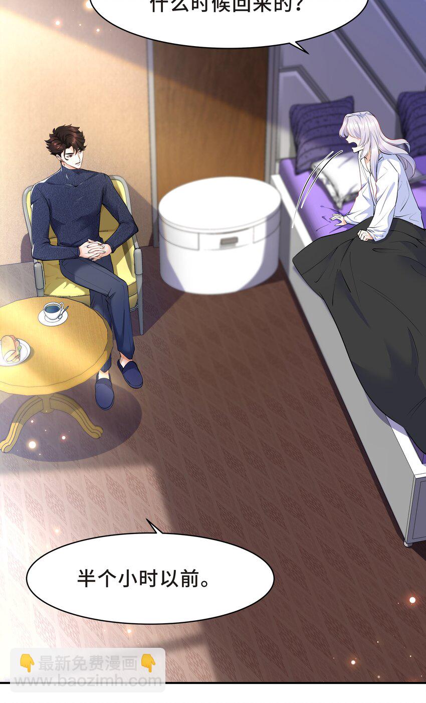 Chap.17 我看你能睡到多晚-第17话