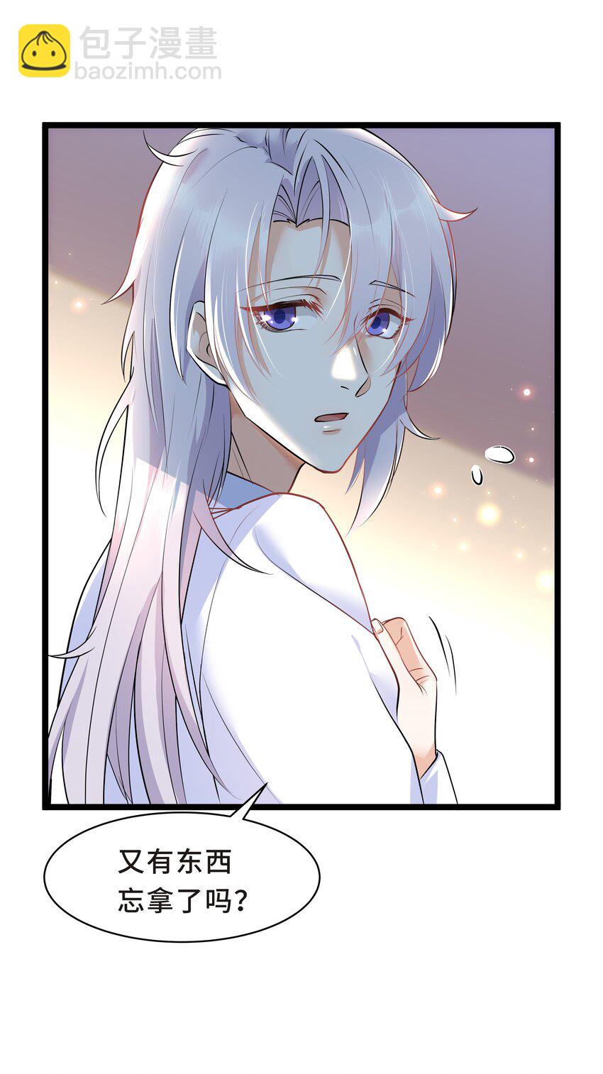 Chap.17 我看你能睡到多晚-第17话