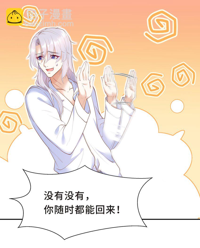 Chap.17 我看你能睡到多晚-第17话