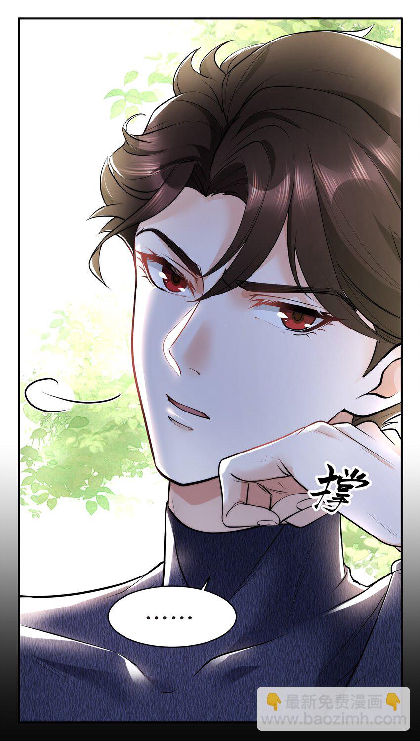 Chap.17 我看你能睡到多晚-第17话