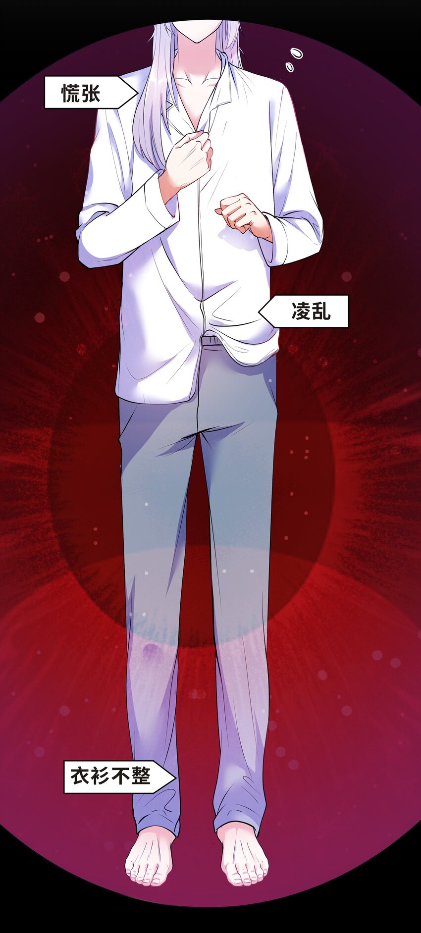 Chap.17 我看你能睡到多晚-第17话