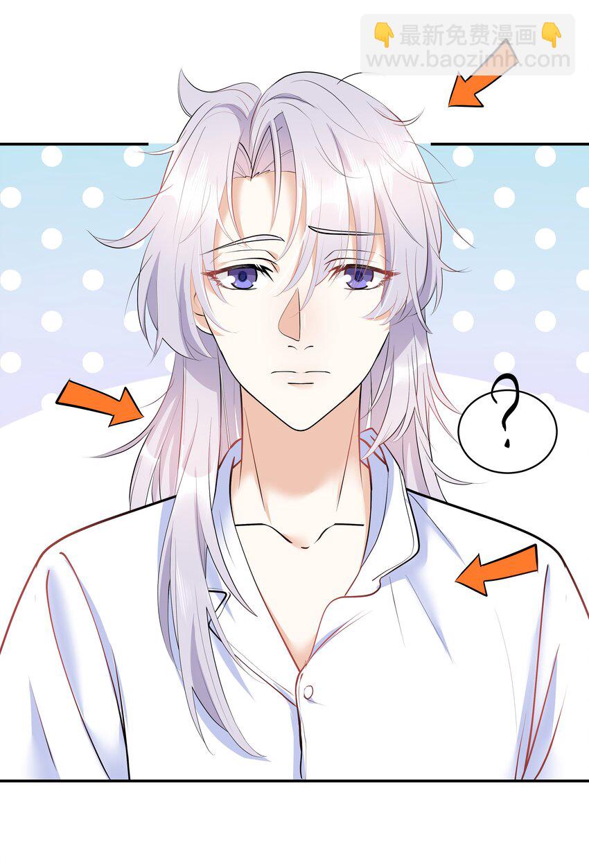 Chap.17 我看你能睡到多晚-第17话