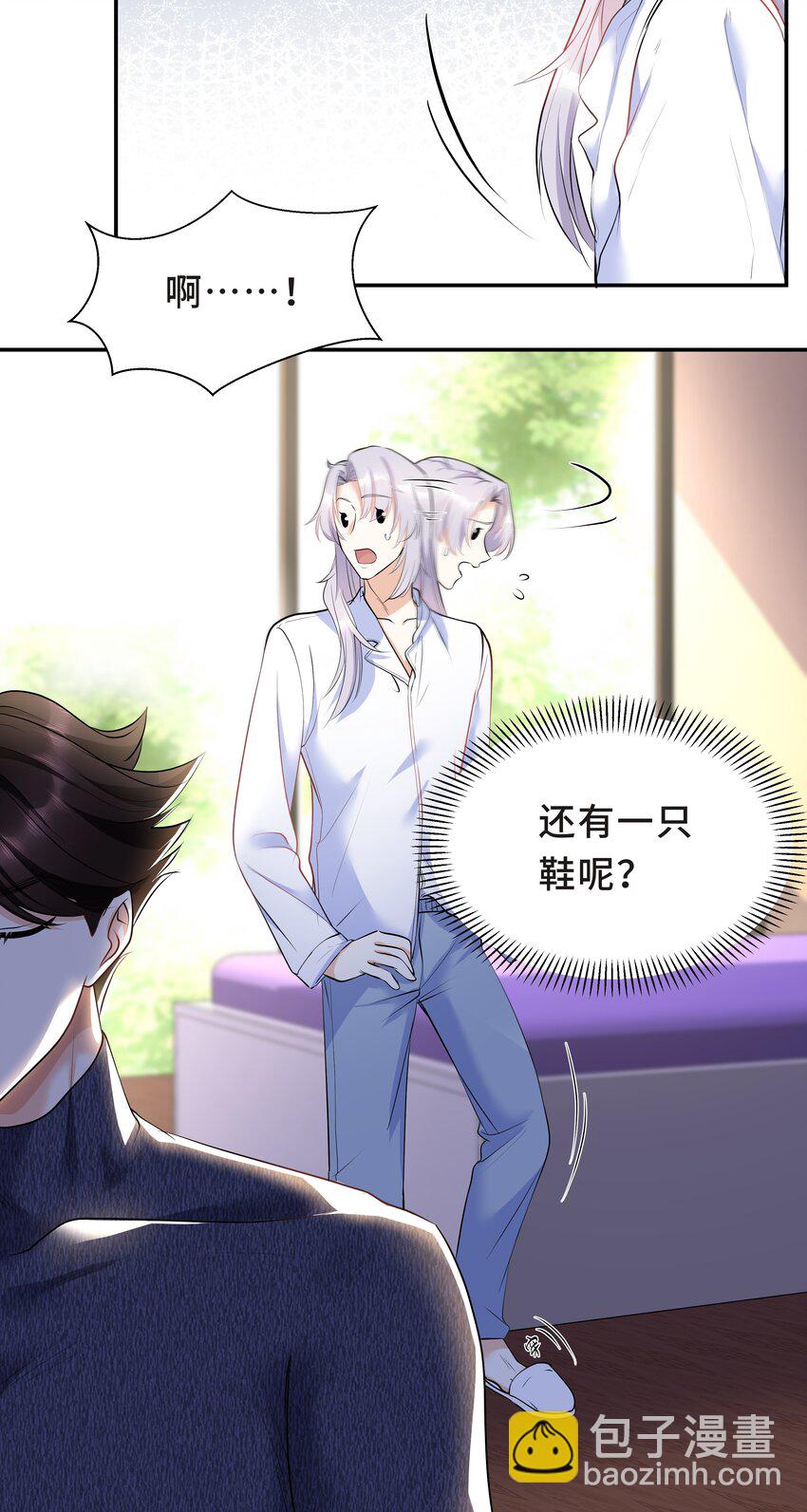 Chap.17 我看你能睡到多晚-第17话