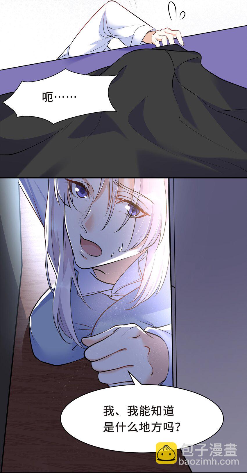 Chap.17 我看你能睡到多晚-第17话