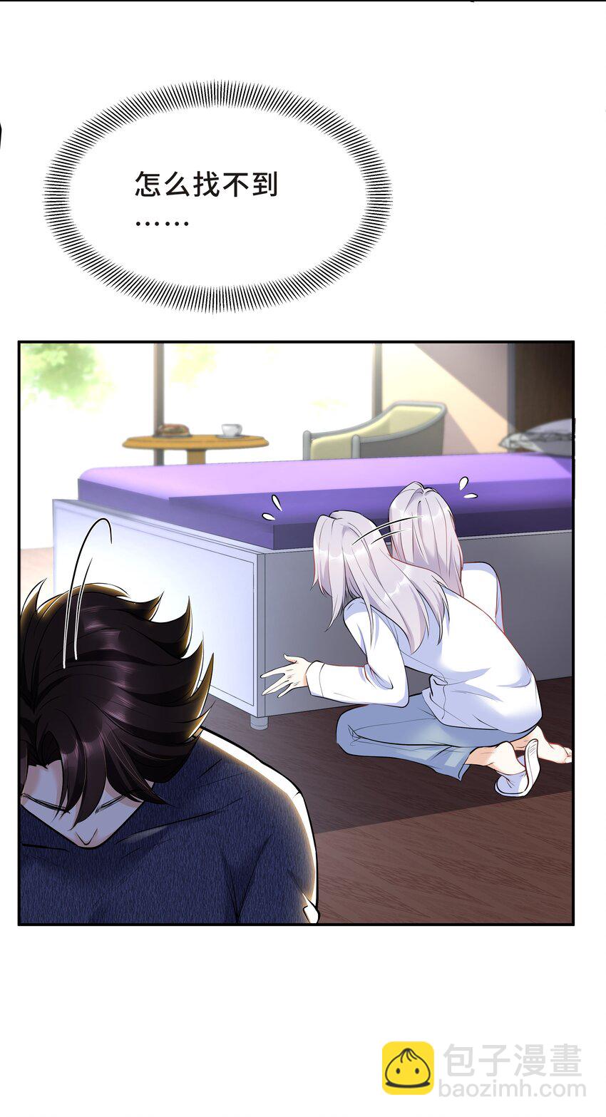 Chap.17 我看你能睡到多晚-第17话