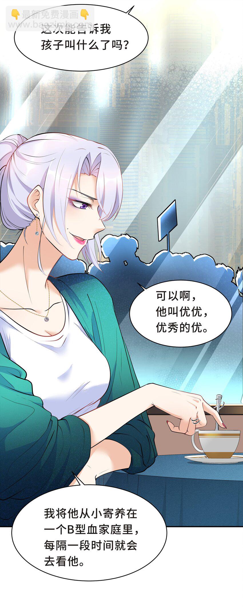 Chap.17 我看你能睡到多晚-第17话