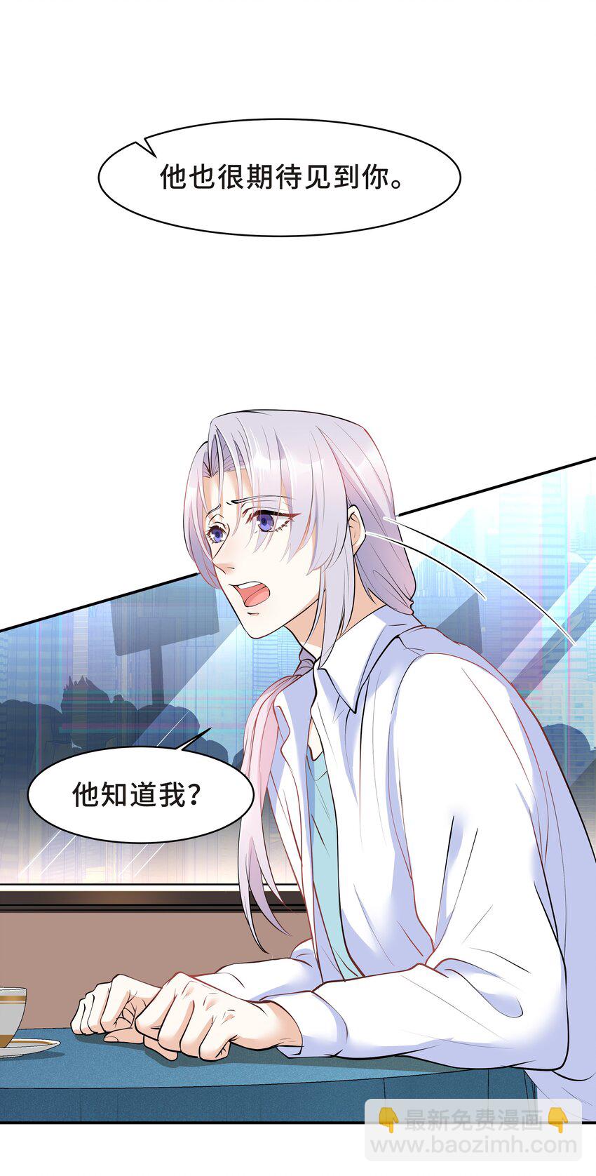 Chap.17 我看你能睡到多晚-第17话