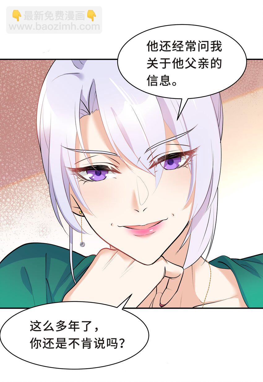 Chap.17 我看你能睡到多晚-第17话