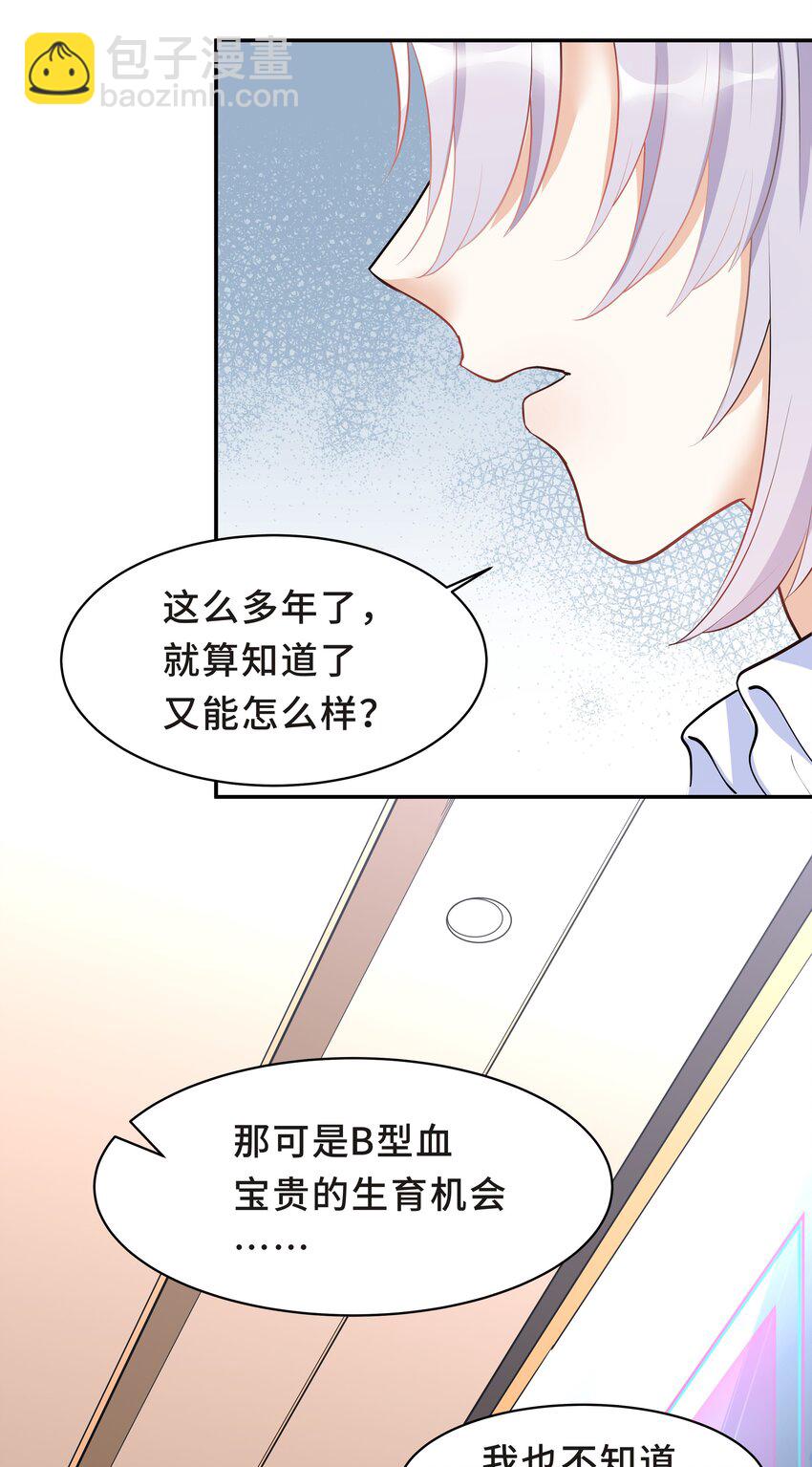 陳傷 - Chap.17 我看你能睡到多晚 - 1