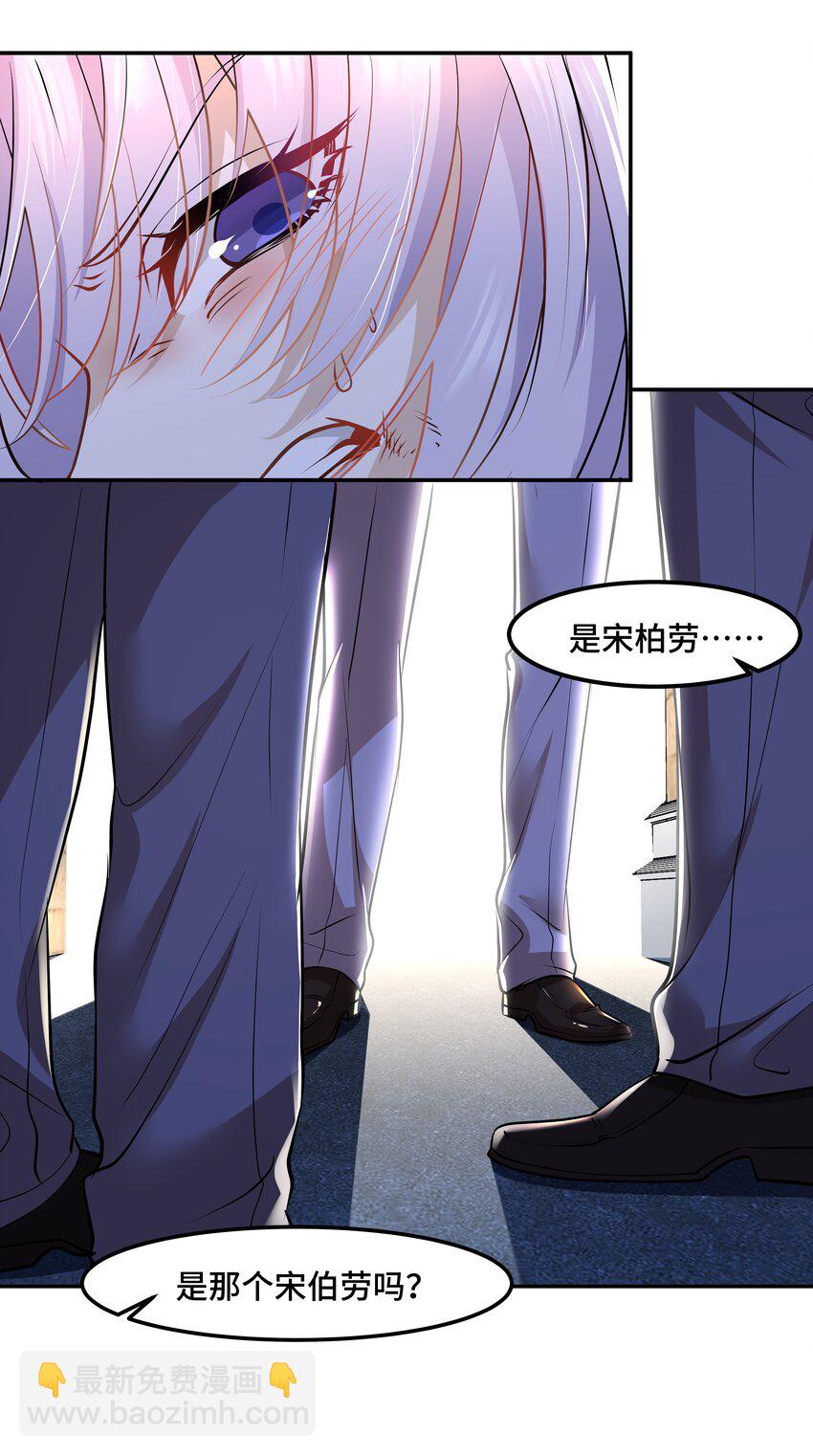 Chap.19 你和宋柏劳很熟么？-第19话