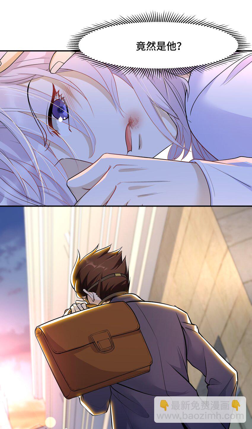 Chap.19 你和宋柏劳很熟么？-第19话