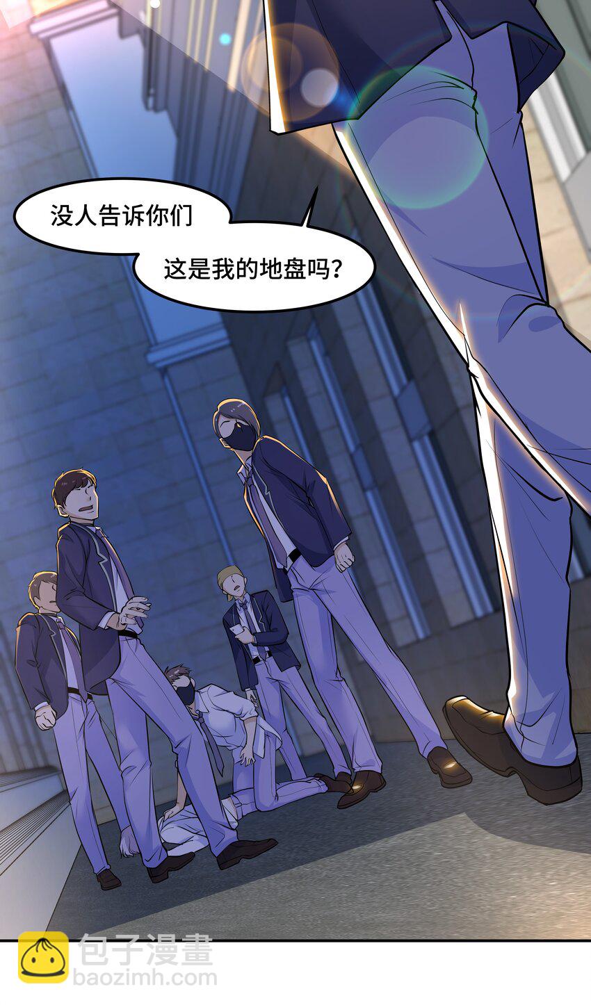 Chap.19 你和宋柏劳很熟么？-第19话