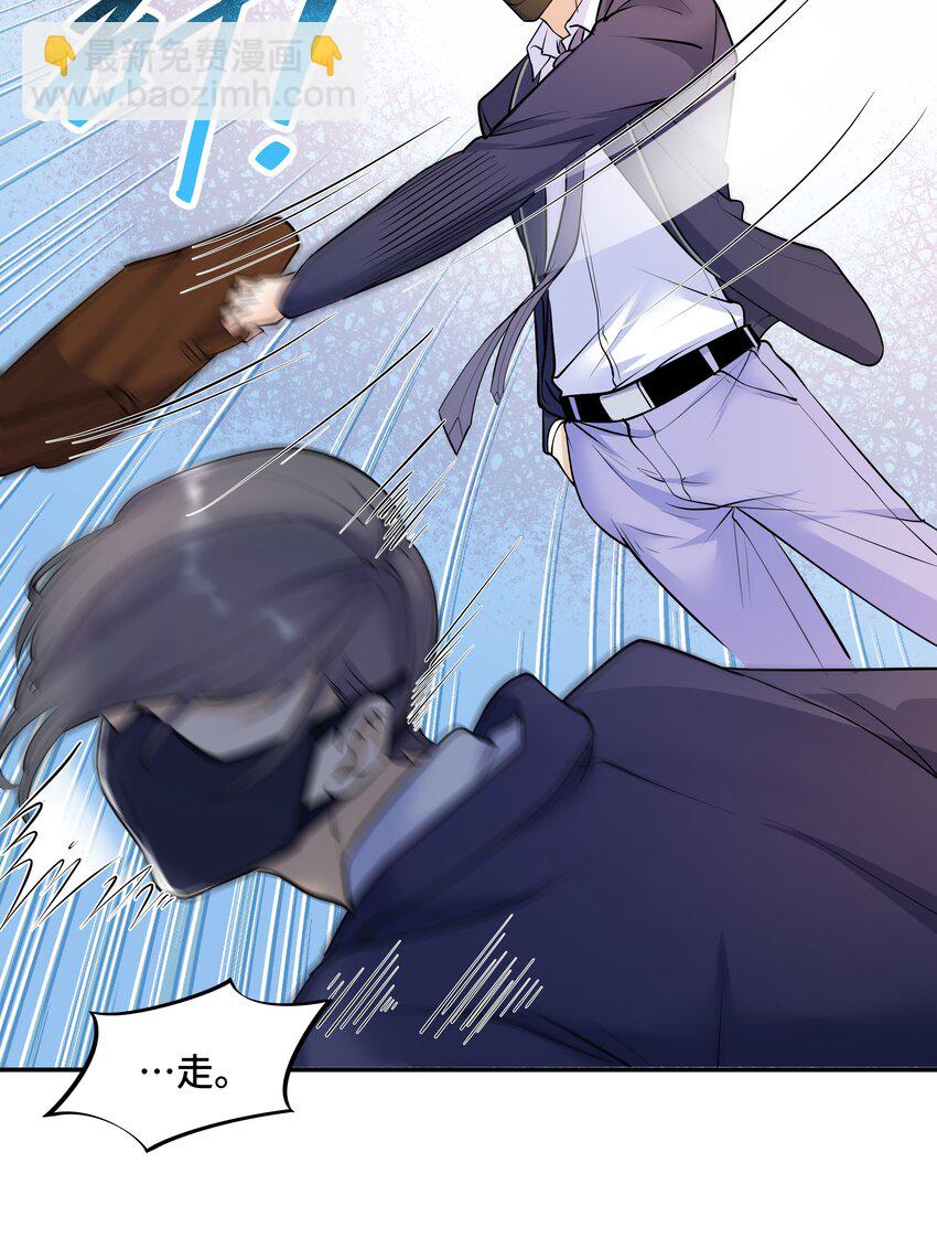 Chap.19 你和宋柏劳很熟么？-第19话