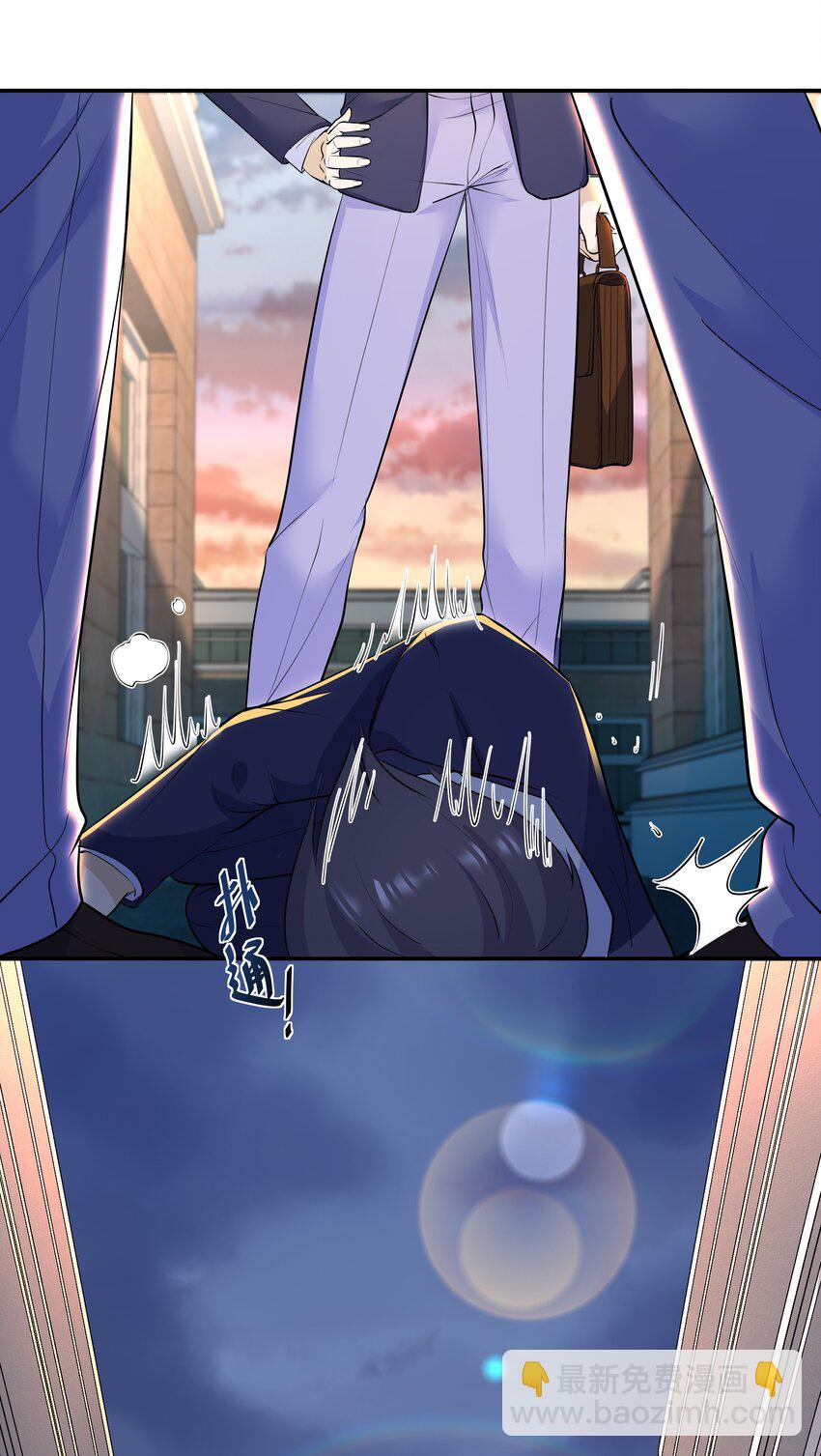 Chap.19 你和宋柏劳很熟么？-第19话