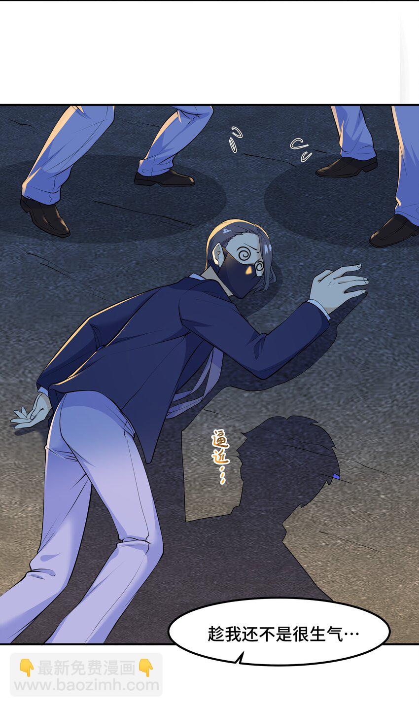 Chap.19 你和宋柏劳很熟么？-第19话