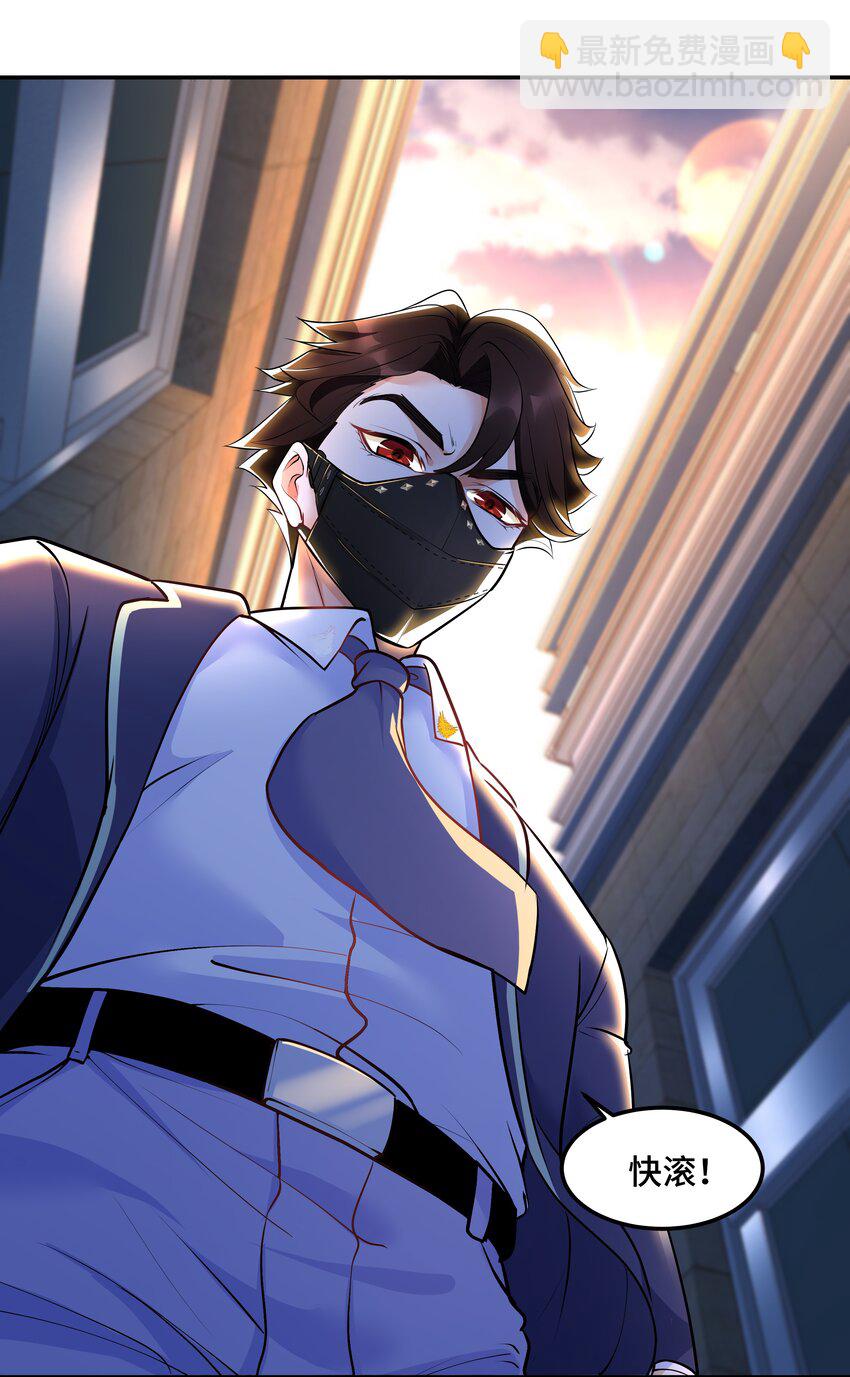 Chap.19 你和宋柏劳很熟么？-第19话