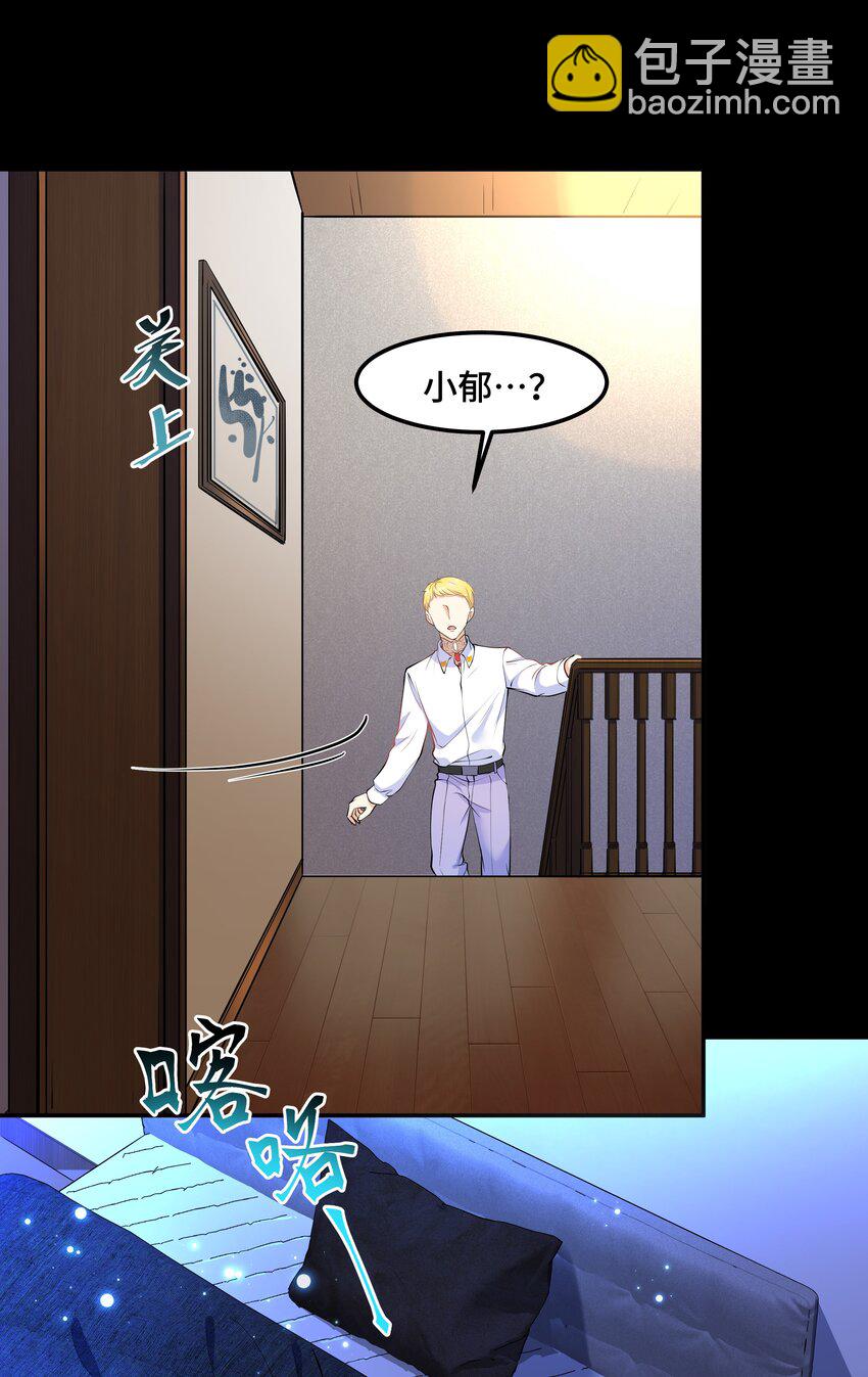 Chap.19 你和宋柏劳很熟么？-第19话