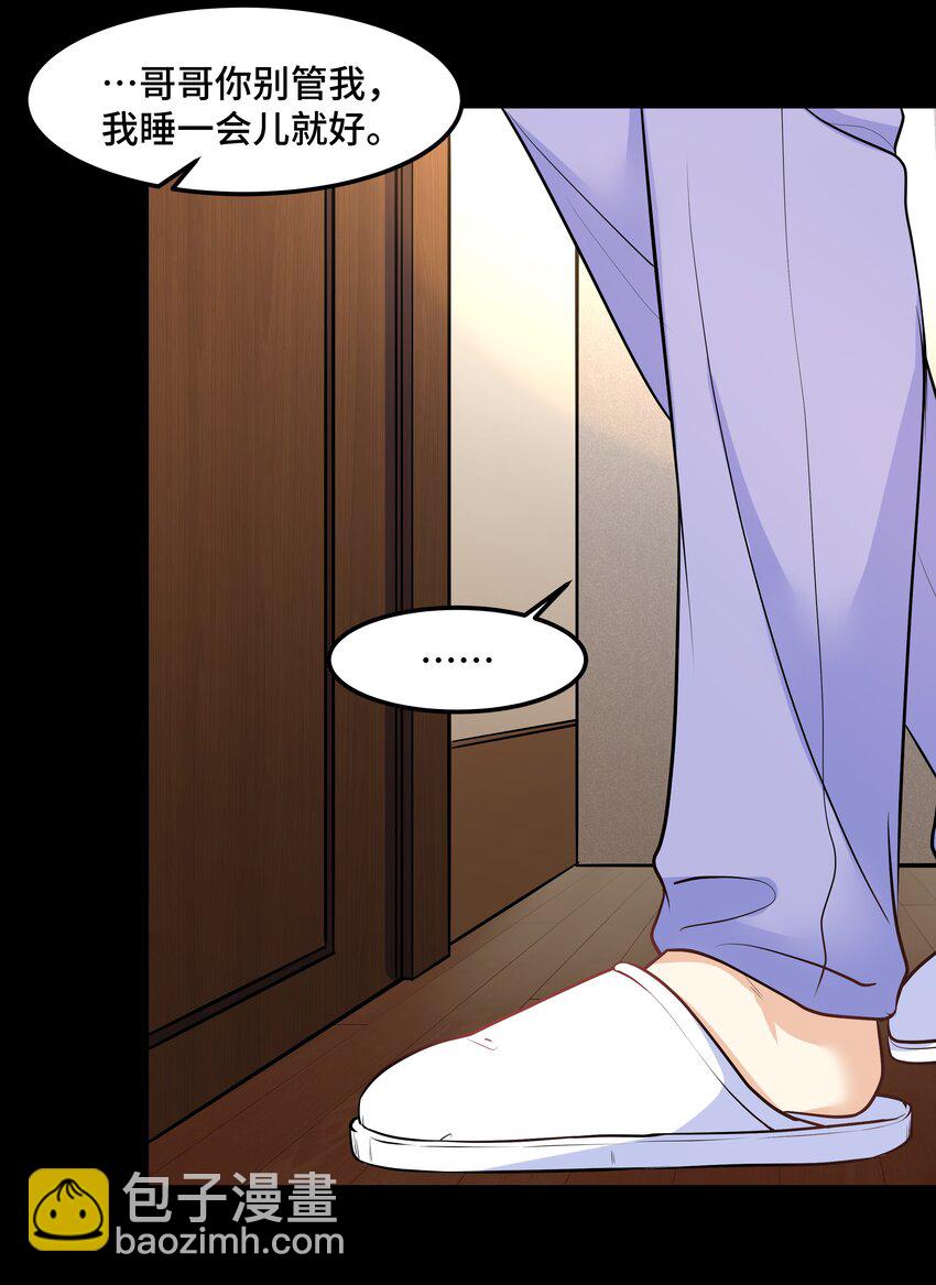 Chap.19 你和宋柏劳很熟么？-第19话