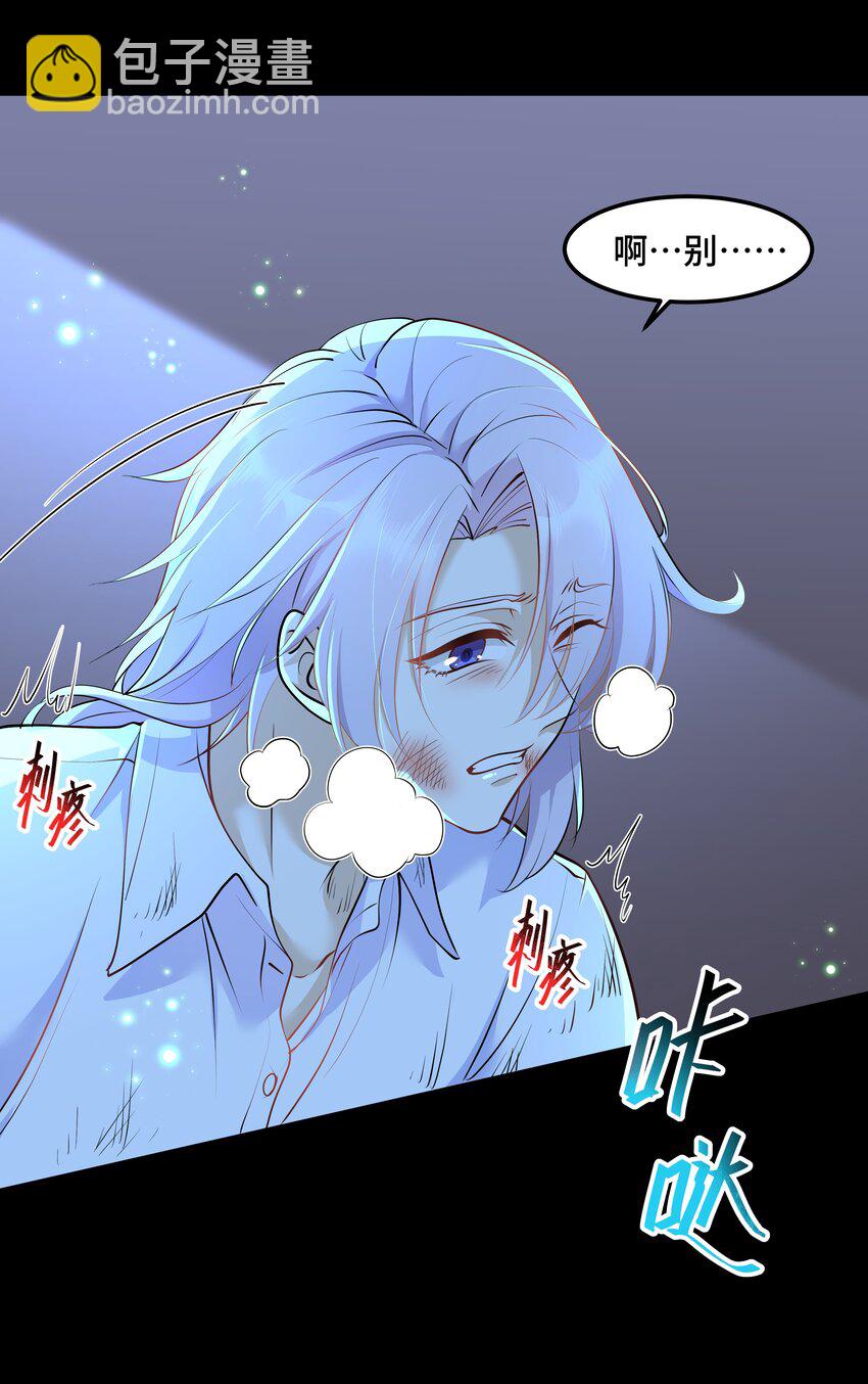 Chap.19 你和宋柏劳很熟么？-第19话