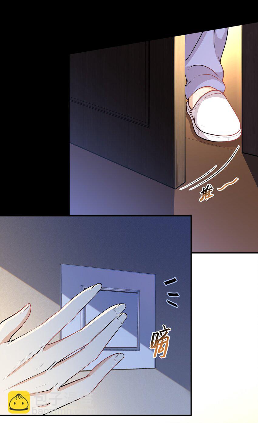 Chap.19 你和宋柏劳很熟么？-第19话