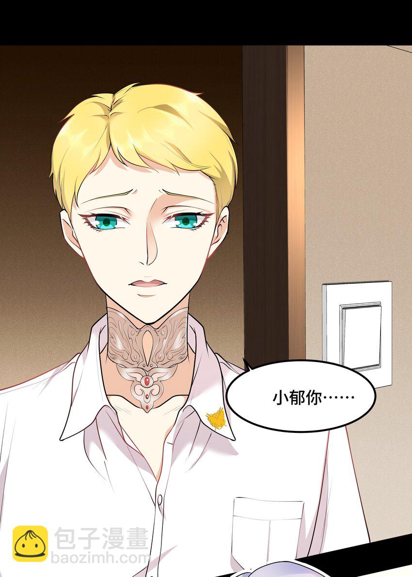 Chap.19 你和宋柏劳很熟么？-第19话