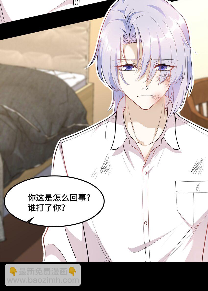 Chap.19 你和宋柏劳很熟么？-第19话