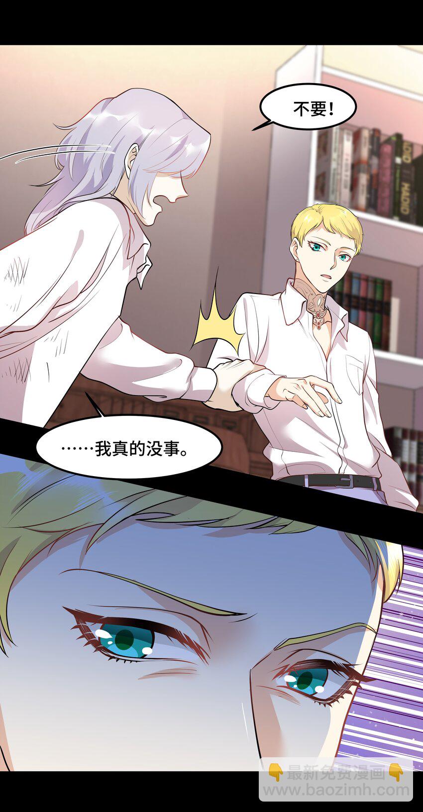 Chap.19 你和宋柏劳很熟么？-第19话