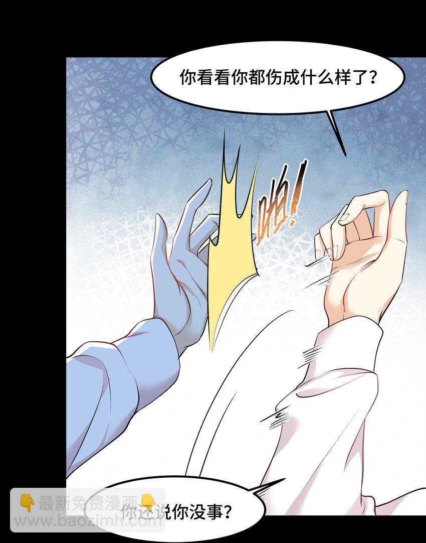 Chap.19 你和宋柏劳很熟么？-第19话