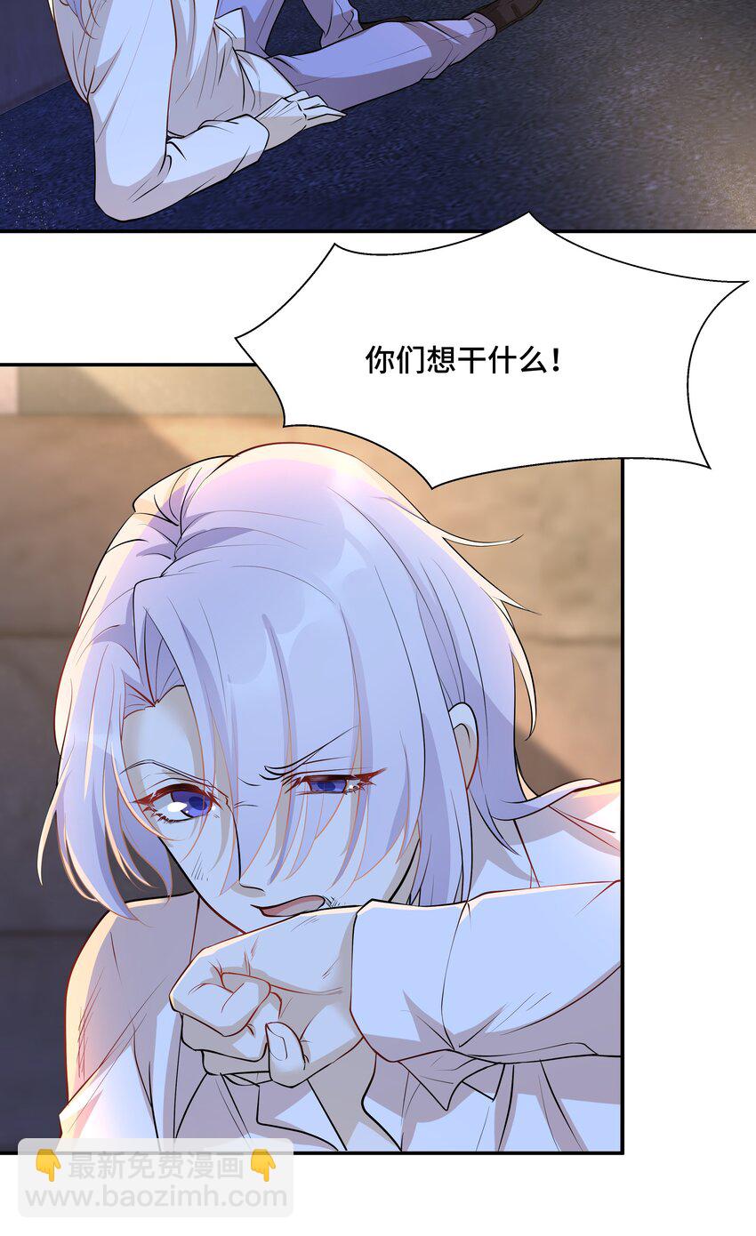 Chap.19 你和宋柏劳很熟么？-第19话