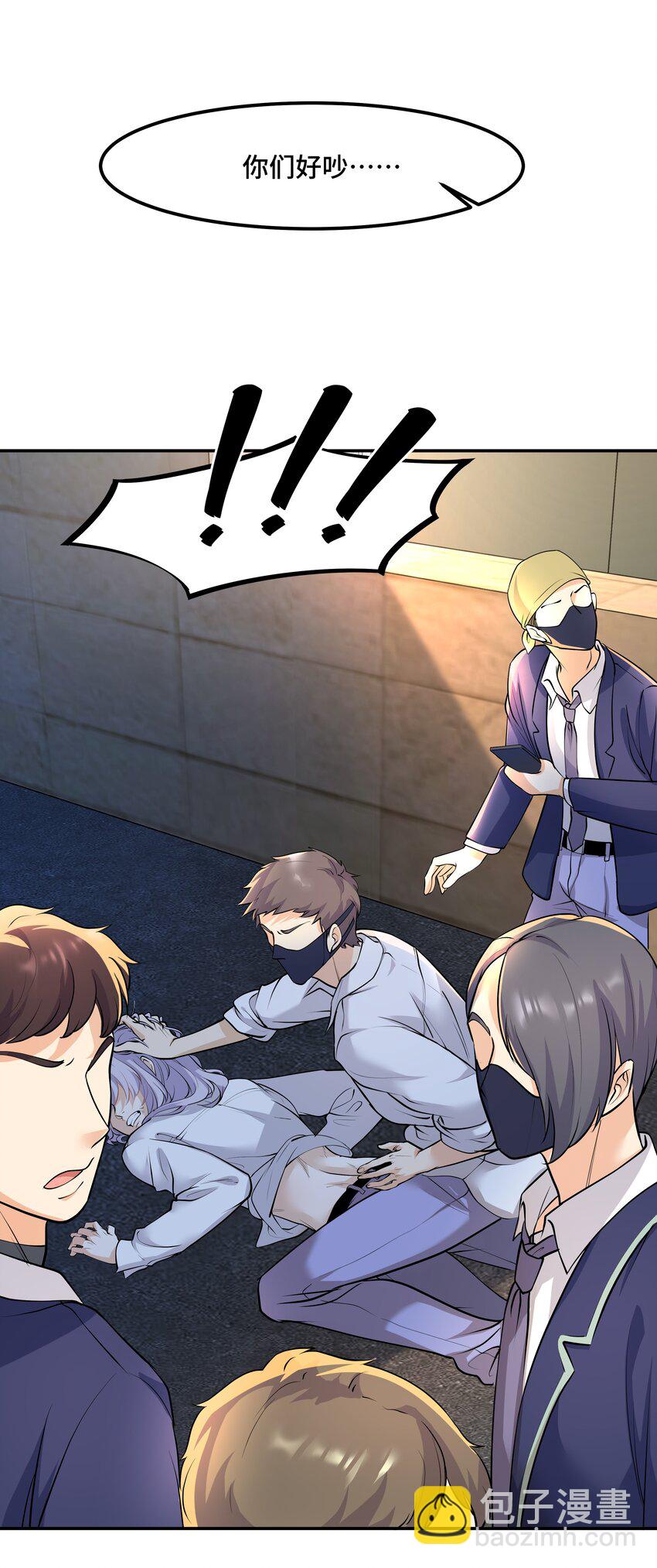 Chap.19 你和宋柏劳很熟么？-第19话