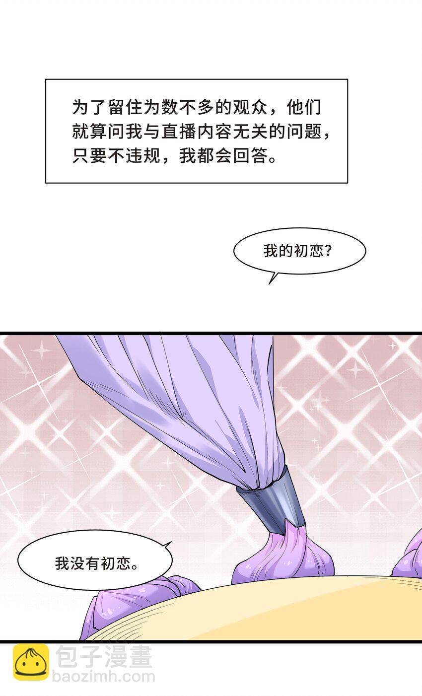 Chap.3 那道疤是陈年的伤-第3话