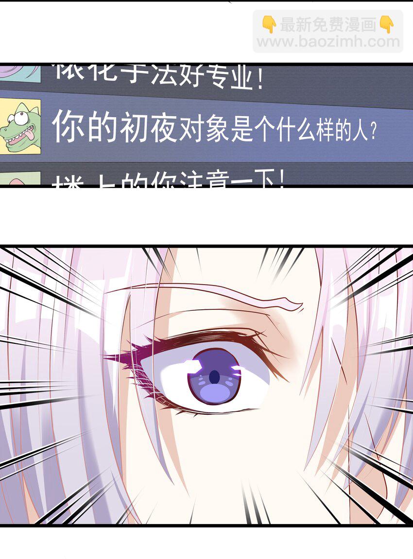 Chap.3 那道疤是陈年的伤-第3话