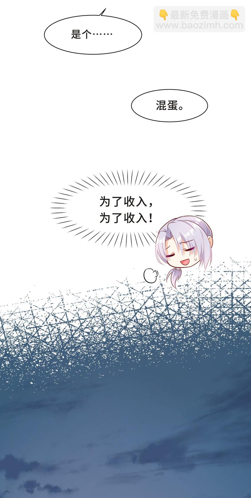 Chap.3 那道疤是陈年的伤-第3话