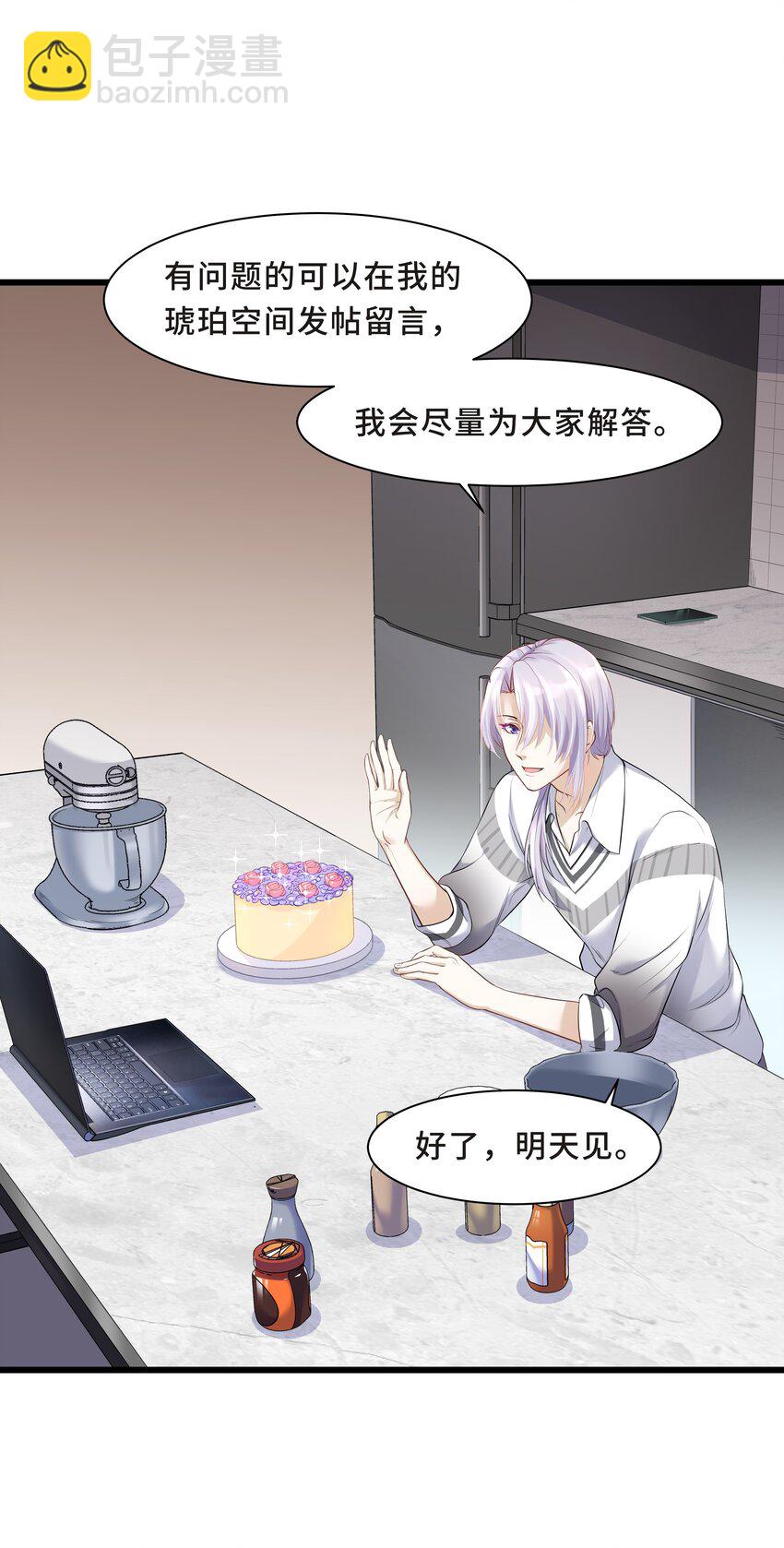 Chap.3 那道疤是陈年的伤-第3话