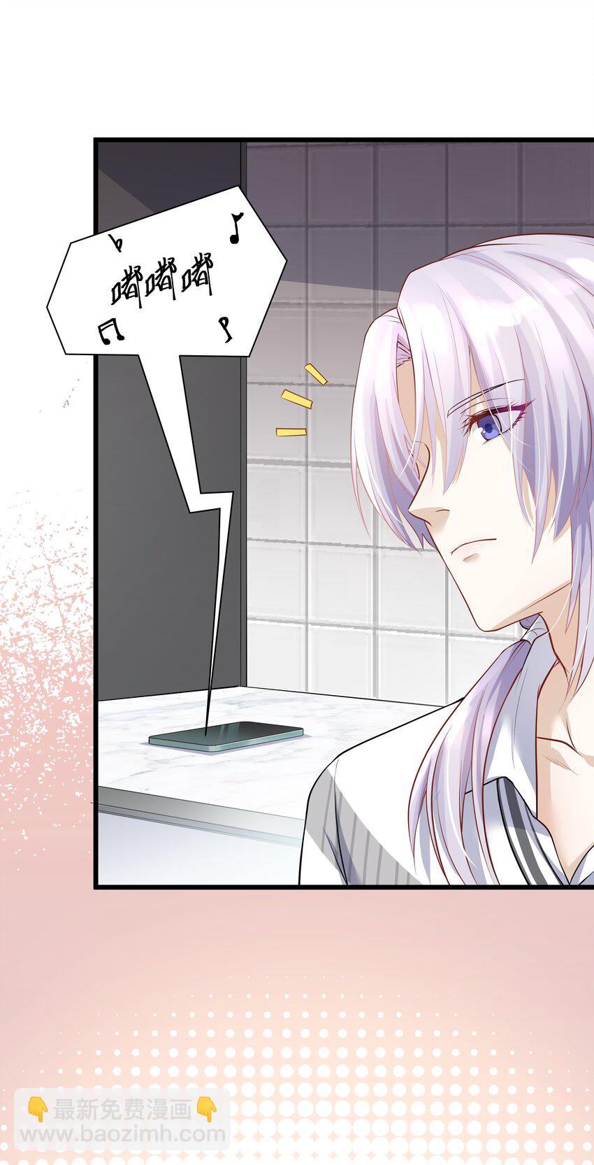 Chap.3 那道疤是陈年的伤-第3话