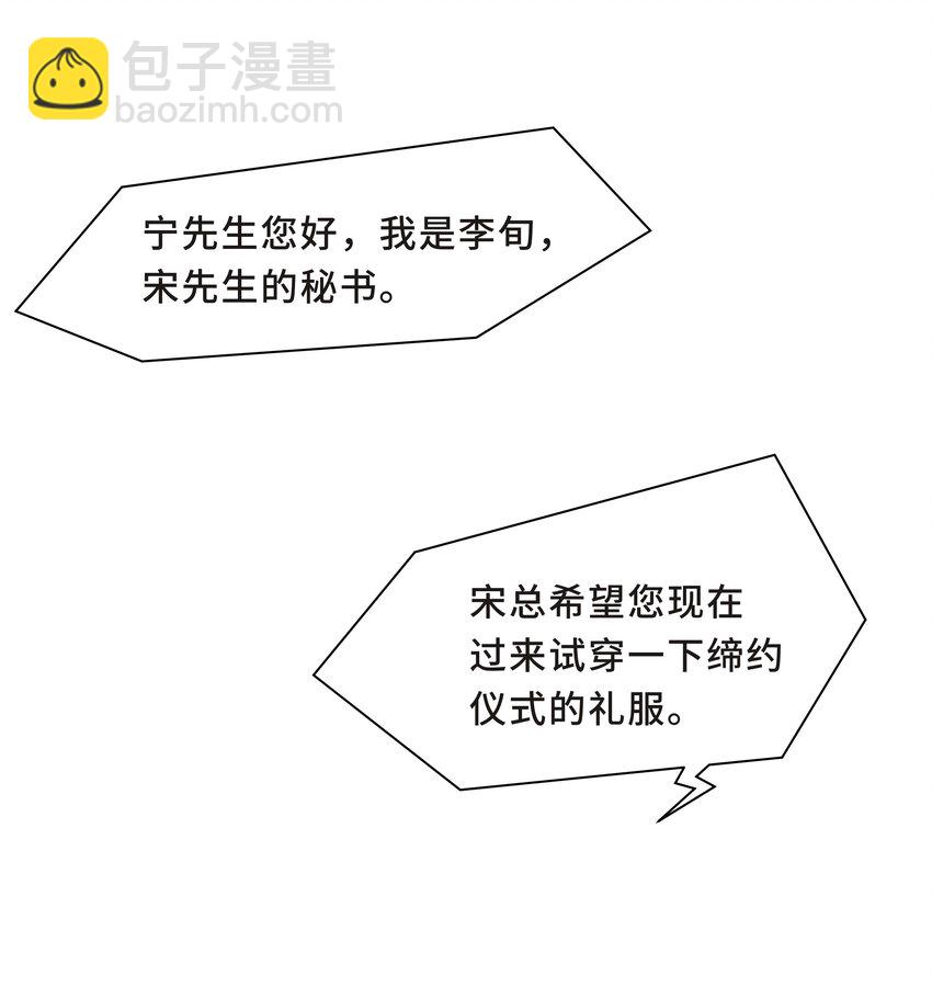 Chap.3 那道疤是陈年的伤-第3话