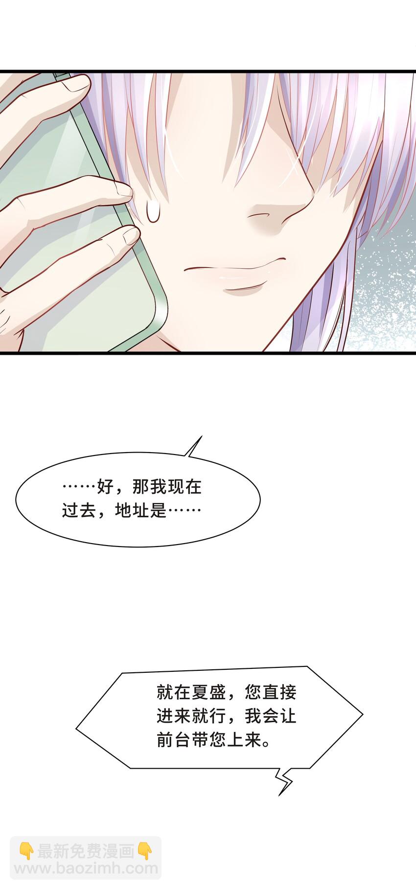 陳傷 - Chap.3 那道疤是陳年的傷 - 2