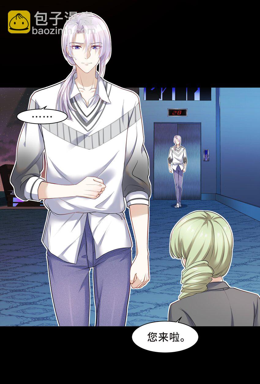 Chap.3 那道疤是陈年的伤-第3话