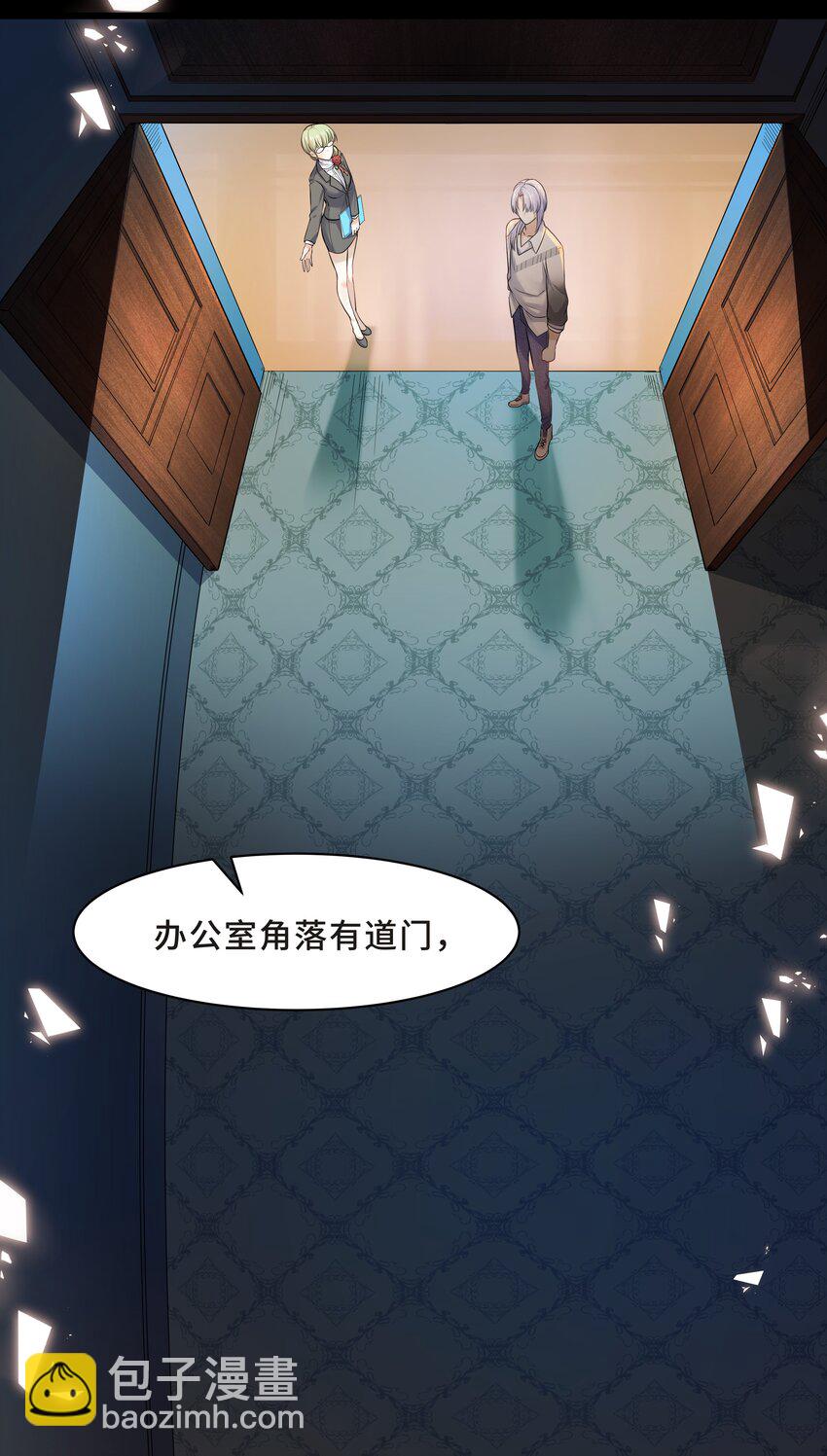 Chap.3 那道疤是陈年的伤-第3话